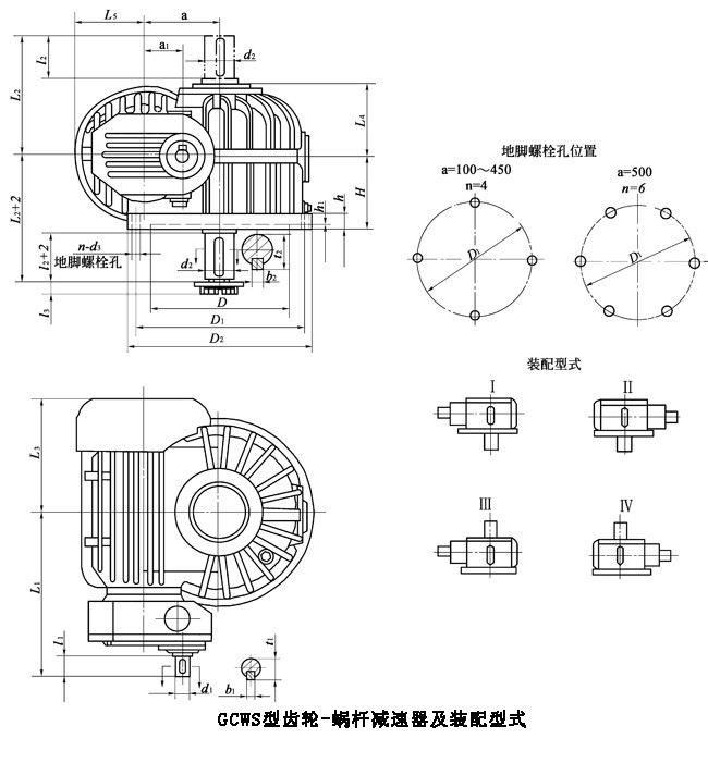 減速機(jī)